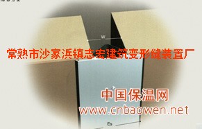 金属盖板型外墙变形缝/伸缩缝