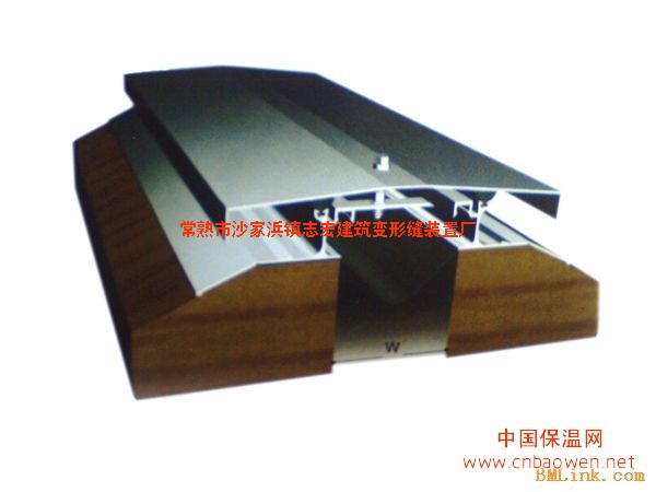 金属盖板型屋面变形缝/伸缩缝