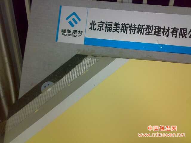 供应泡沫玻璃保温板