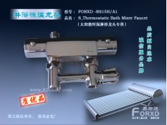 供应FORXD-RS15H/A1太阳能混水恒温