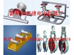 地面电缆滑车，铝合金电缆滑车，尼龙电缆滑车图1