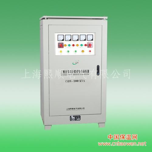 CSBW、CDBW 抗干扰净化交流稳压器+价格