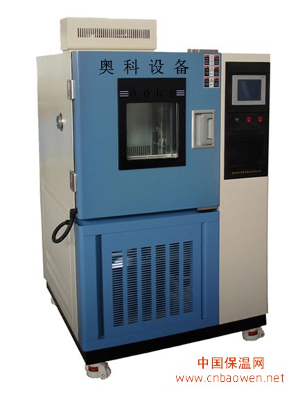 奥科高低温交变湿热试验箱