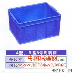 供应塑料周转箱