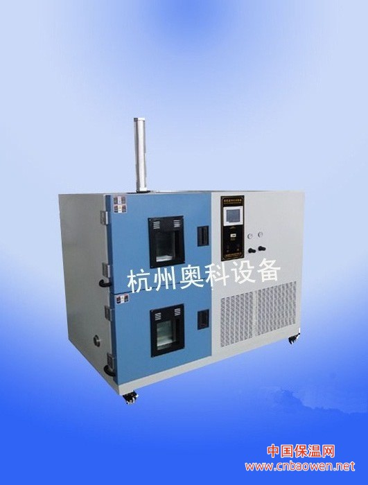 杭州奥科二箱式温度冲击试验箱