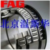 北京SKF进口轴承、NSK轴承、SKF22326CC/W33