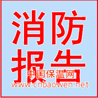 保温材料国家A1级标准