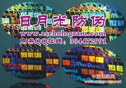 2D3D全息图标签