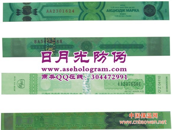 中山不干胶烫印全息图
