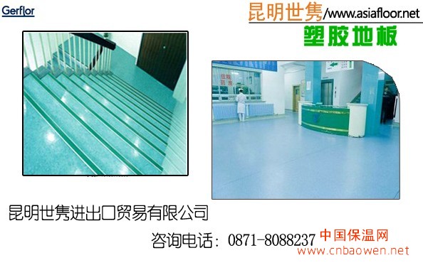 云南PVC塑胶地板 云南塑胶地板 云南工厂用地板