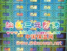 防伪商标 数码商标