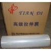昆山缠绕膜