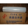 昆山缠绕膜昆山PE缠绕膜昆山拉伸缠绕膜
