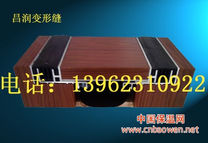 供应橡胶嵌平型外墙变形缝（伸缩缝）