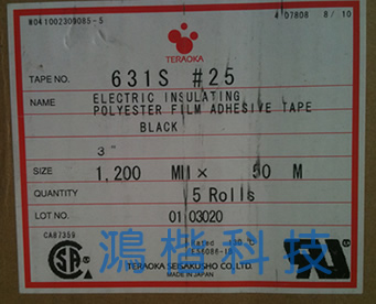 寺岗631S\寺冈631S胶带现货特价！