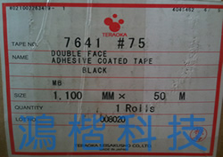 寺岗7641MB\寺冈7641M胶带现货特价！