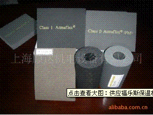 供应NBR福乐斯橡塑板价格优惠，绿色保温材料