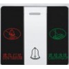 厂家直销请勿打扰/请即清理门铃开关