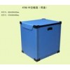 吴江蓝色中空板箱/苏州周转箱