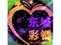 济南板房济南活动板房济南腾达彩板房图1