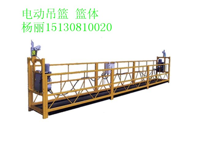 北京电动吊篮江阴路达电动吊篮厂家直销