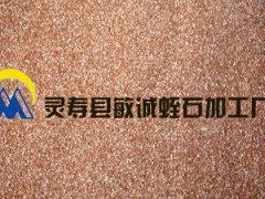 20-40目蛭石粉www.mczhishi.com
