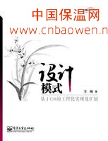 设计模式 - 宁波鸿盛装饰工程有限公司