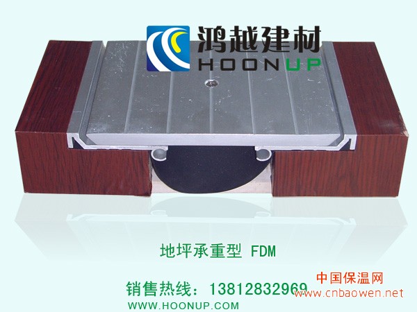 地坪变形缝/伸缩缝 承重型FDM