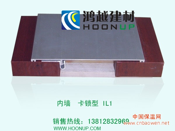 内墙变形缝(伸缩缝)-金属卡锁型 IL1