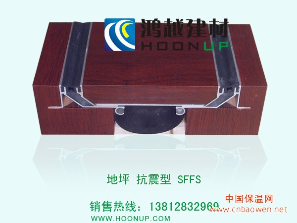 地坪变形缝/伸缩缝 抗震型SFFS