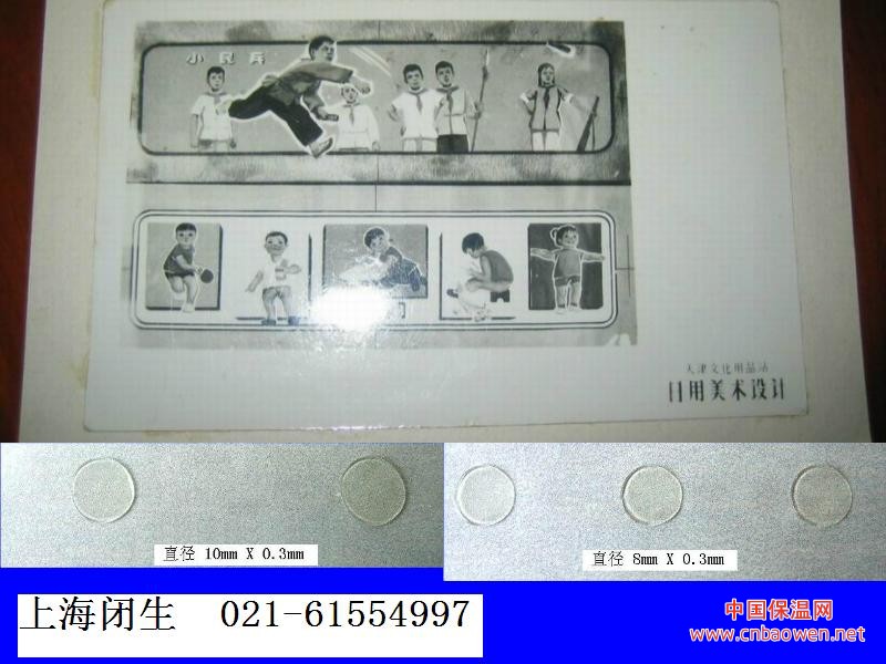 供应可移胶点