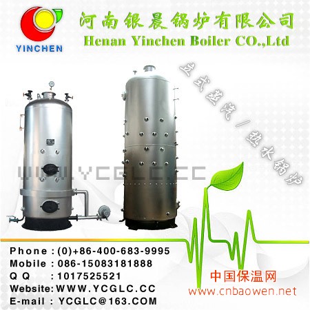 太康锅炉厂立式燃煤蒸气锅炉