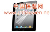 长期供应镜片保护膜