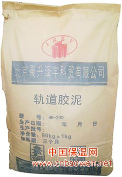 铁路轨道二次灌浆专用HB-200轨道胶泥送货上门