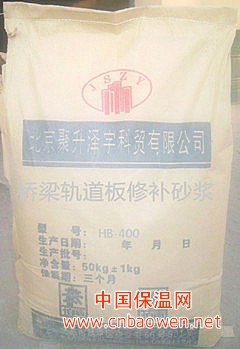 专业找平材料HB-400聚合物修补砂浆出售全国包送