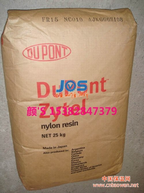 防火无卤美国杜邦 PA66 FR15 PA66 FR15