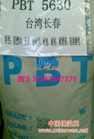 无卤塑胶原料 PBT 5630 PBT 5630
