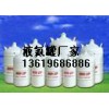 液氮罐生产厂家昆明斯诺凯普低温设备有限公司