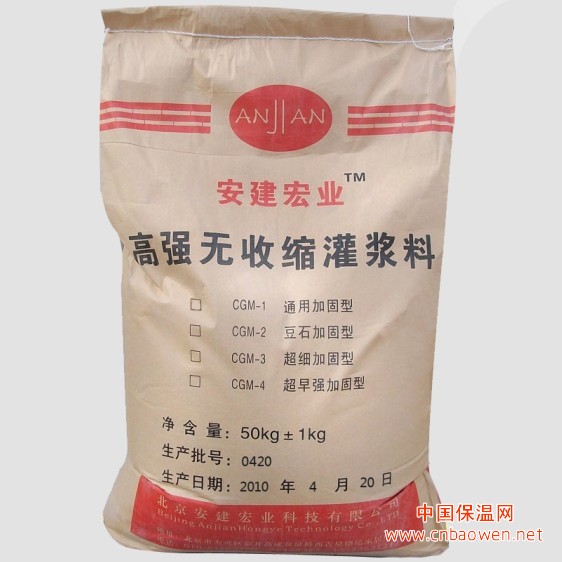 产品价格超细型灌浆料