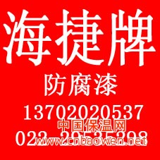 丙烯酸橘纹油漆