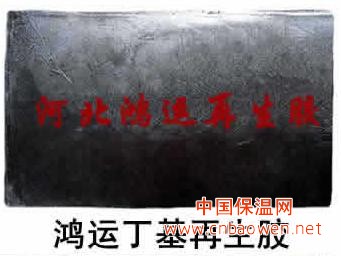 丁基再生胶  丁基再生胶价格  无味丁基再生胶