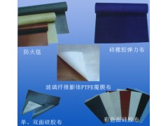 硅橡胶玻纤布图1