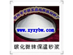 玻化微珠保温砂浆图2