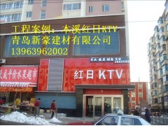 KTV慢摇吧隔音材料  吸音材料孟磊图2