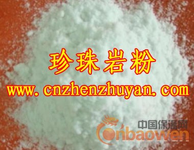 供应珍珠岩粉批发 15603762227