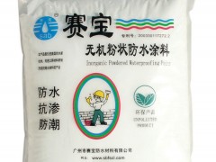 西宁防水堵漏公司 国家二级施工资质  免费制定技术解决方案图3