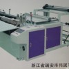 WGHQ600-1500mm系列普通横切机伟国印刷