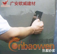 抗裂砂浆