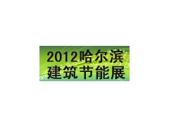 哈尔滨墙材及干粉砂浆展会（15846609465杨莉）图2