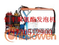 聚氨酯发泡机 【发泡机】 发泡设备